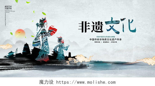 传统中国风非物质文化遗产非遗文化皮影宣传展板